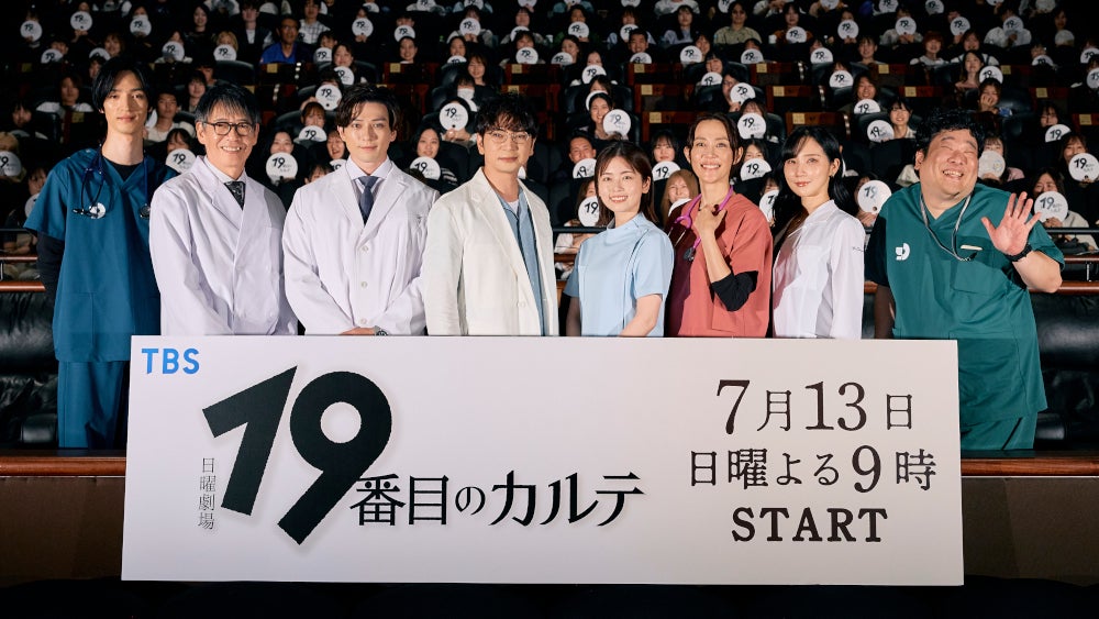 松本潤がキャリア30年で初の医師役！日曜劇場『19番目のカルテ