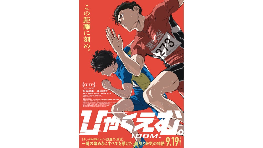 本予告映像&本ビジュアル解禁!主題歌はOfficial髭男dism「らしさ」に