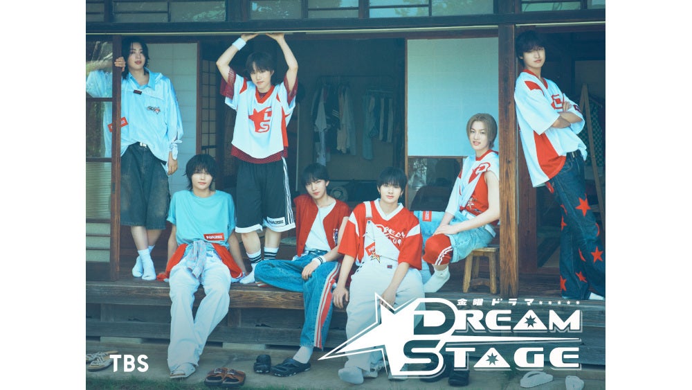 2026年1月期金曜ドラマ『DREAM STAGE』は世代や国籍を越えた男同士の絆
