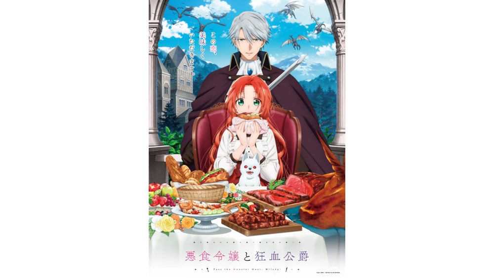 悪食令嬢と狂血公爵 1-10 既刊全巻セット 悪食令嬢と狂血公爵 ～その魔物、私が美味しくいただきます