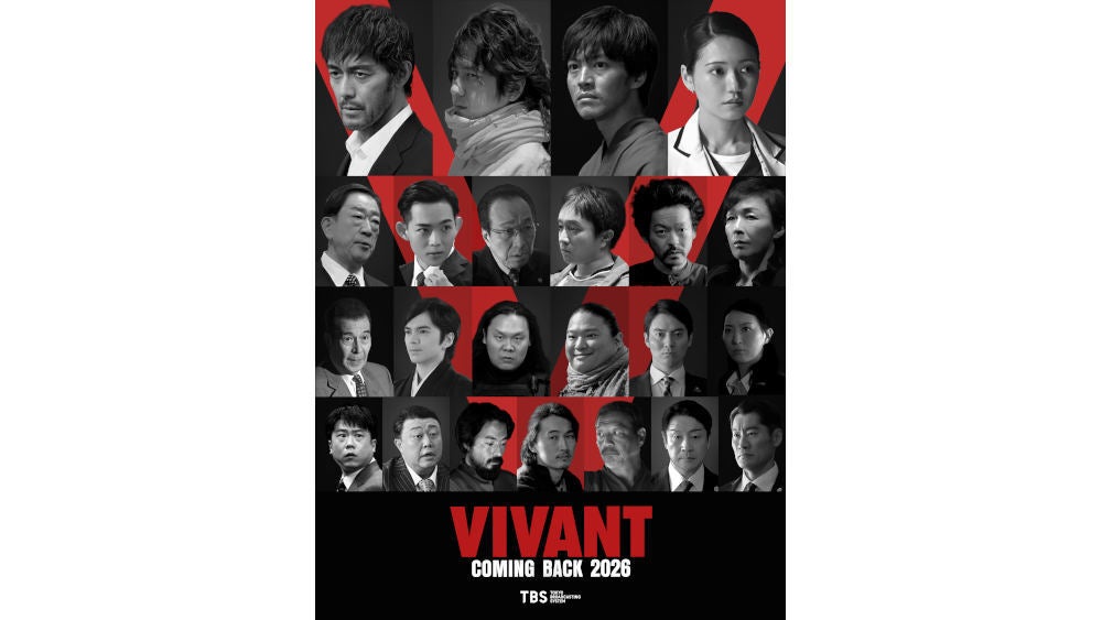 日曜劇場『VIVANT』続編 阿部寛・二階堂ふみ・二宮和也・松坂桃李ら