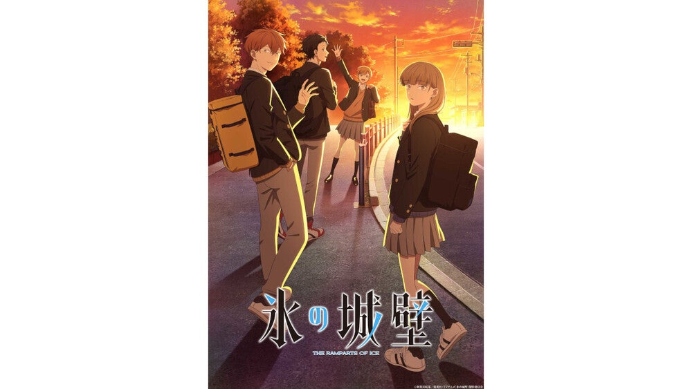 TVアニメ『氷の城壁』2026年4月2日から毎週木曜よる11時56分～TBS系28
