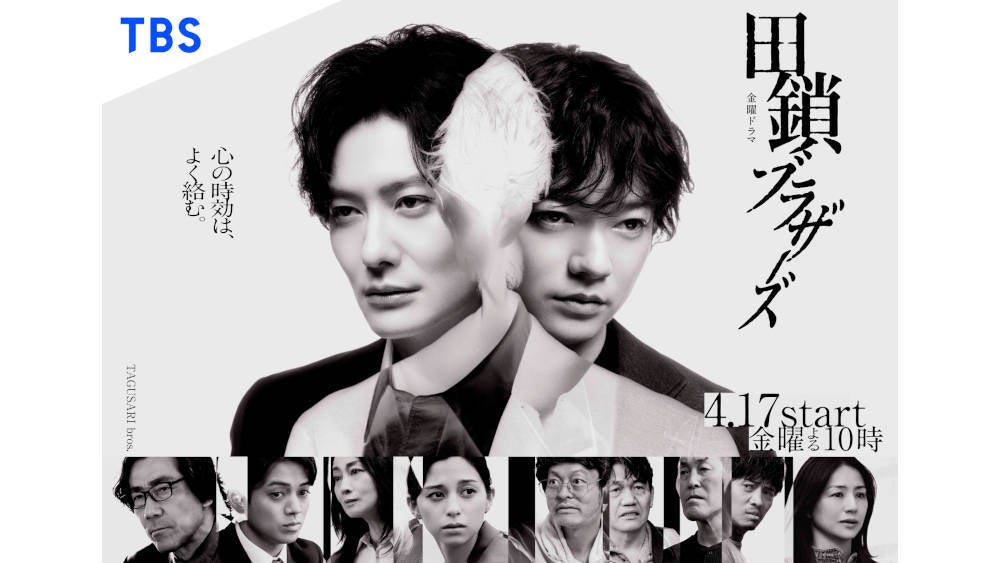 ポスタービジュアルが完成！ さらに赤間麻里子、内田慈、JPの出演が