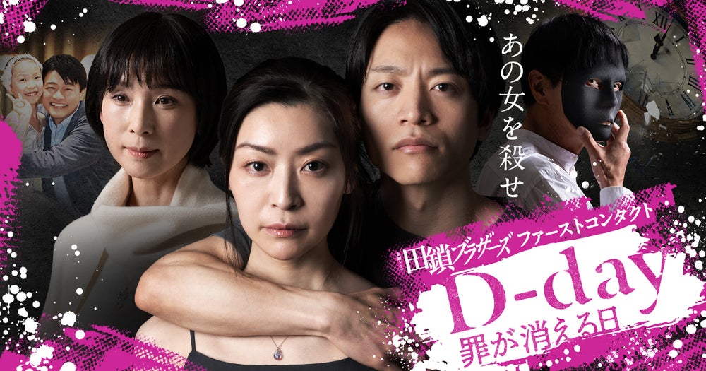 新品ケース収納　火曜サスペンス劇場 黒木瞳主演 殺人迷路　DVD 黒木瞳 J:COM STREAM 視聴サイト