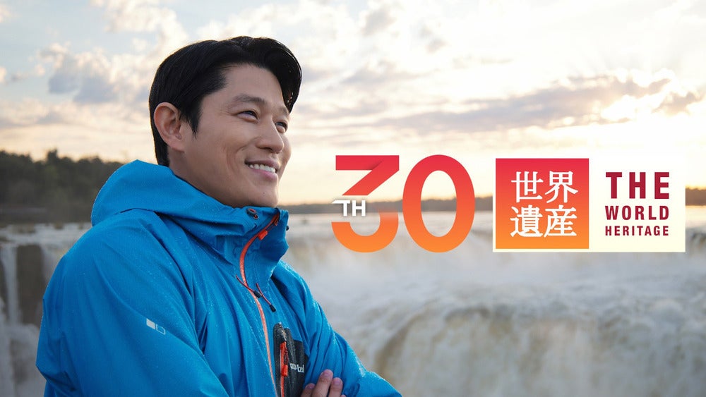 世界遺産』レギュラー放送開始30年!天空遺跡マチュピチュ2週連続