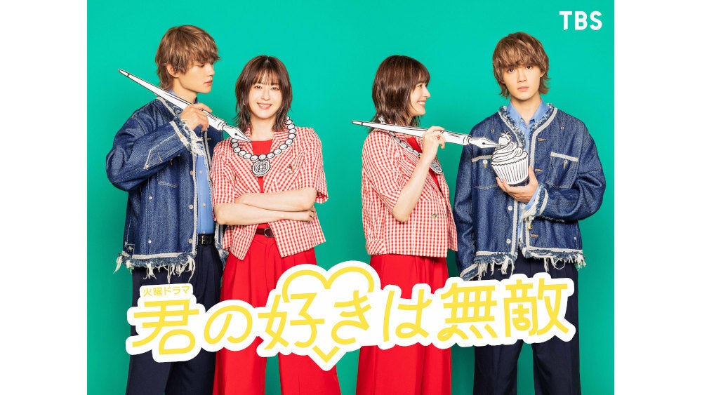 ドラマ台本　掘り出し物　沢山 主演・松本若菜×佐野勇斗が初共演！キャラクタービジネス業界の