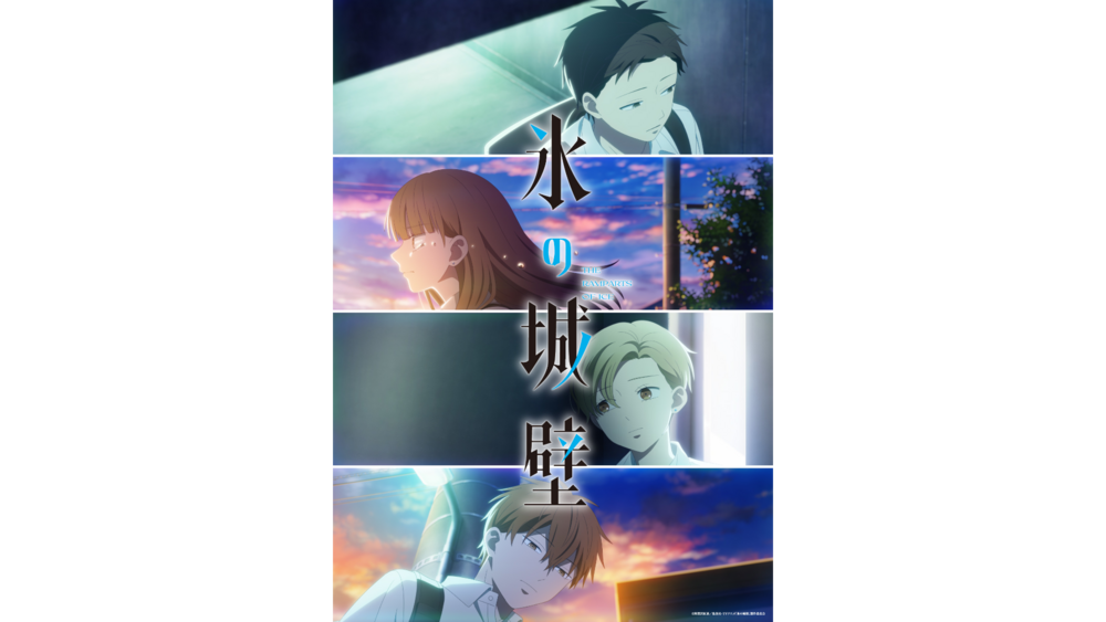 TVアニメ『氷の城壁』第2期、26年10月1日から放送決定!ティザー