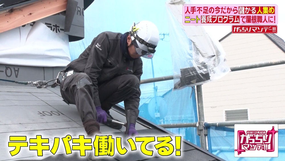 養成プログラムを終えた屋根職人
