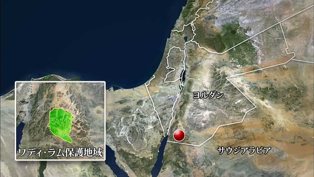 地球とは思えない 驚くべき景観 月の谷 と呼ばれる赤い砂漠 世界遺産 Tbsテレビ 地球とは思えない 驚くべき景観 月の谷 と呼ばれる赤い砂漠 世界遺産 Tbsテレビ