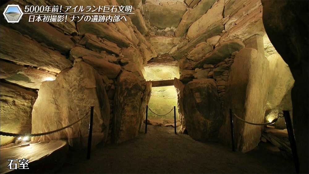 日本初撮影 謎のヴェールに包まれた5千年以上昔に作られたアイルランドの巨大遺跡に潜入 世界遺産 Tbsテレビ 日本初撮影 謎のヴェールに包まれた5千年以上昔に作られたアイルランドの巨大遺跡に潜入 世界遺産 Tbsテレビ