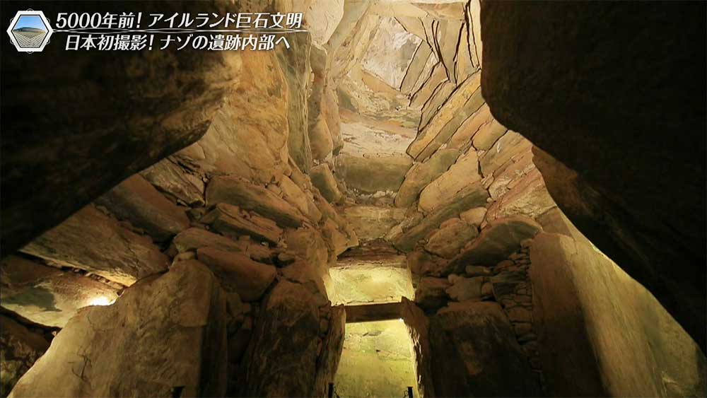 日本初撮影 謎のヴェールに包まれた5千年以上昔に作られたアイルランドの巨大遺跡に潜入 世界遺産 Tbsテレビ 日本初撮影 謎のヴェールに包まれた5千年以上昔に作られたアイルランドの巨大遺跡に潜入 世界遺産 Tbsテレビ