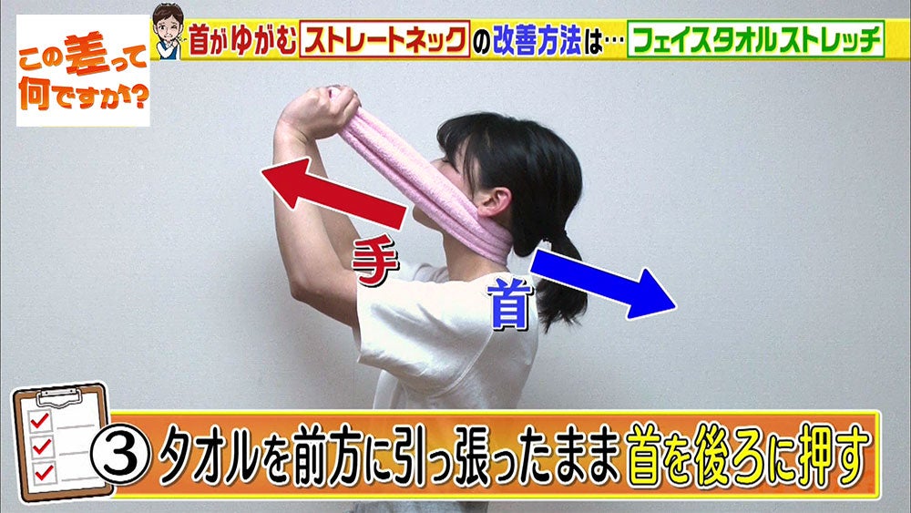 ストレートネック のセルフチェックと改善方法 Tbsテレビ ストレートネック のセルフチェックと改善方法 Tbsテレビ