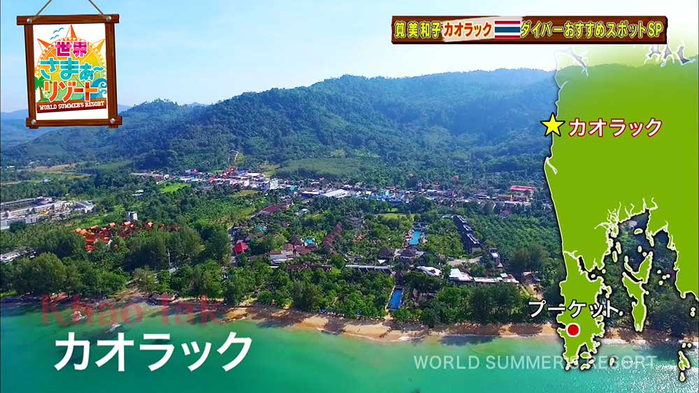 世界のダイバーたちがおすすめするタイ穴場スポット 世界さまぁ リゾート Tbsテレビ