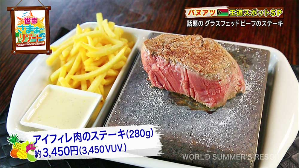 ストーングリルの「アイフィレ肉のステーキ」