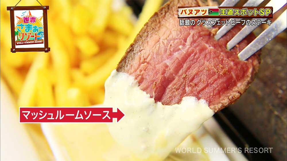 とろけるような「マッシュルームソース」