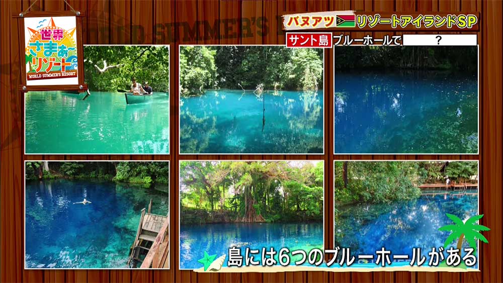 話題沸騰 美しすぎるブルーの絶景の ターザンダイブ って何 世界さまぁ リゾート Tbsテレビ 話題沸騰 美しすぎるブルーの絶景の ターザンダイブ って何 世界さまぁ リゾート Tbsテレビ