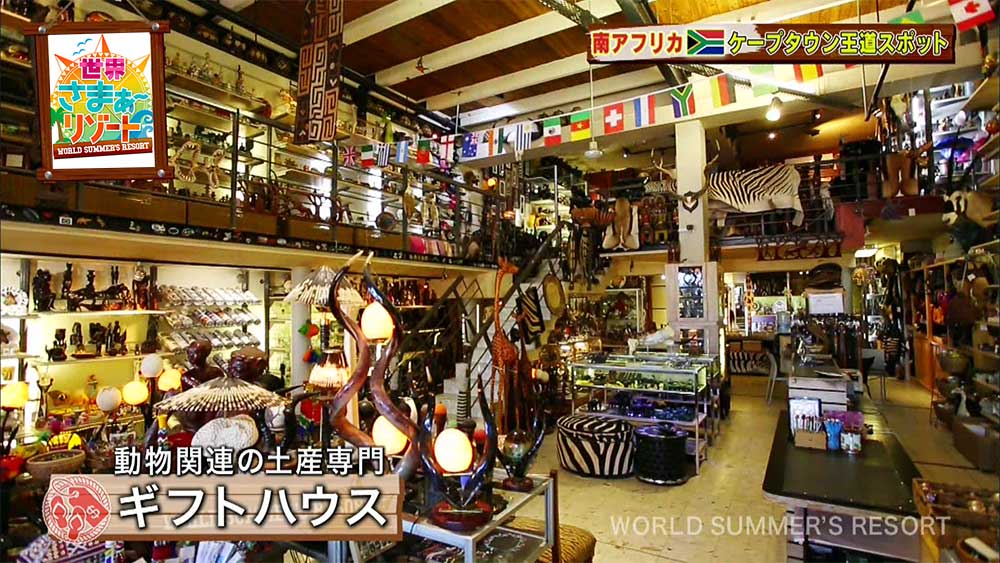 インスタ映えの街 いま人気の南アフリカ ケープタウンの魅力 世界さまぁ リゾート Tbsテレビ インスタ映えの街 いま人気の南アフリカ ケープタウンの魅力 世界さまぁ リゾート Tbsテレビ