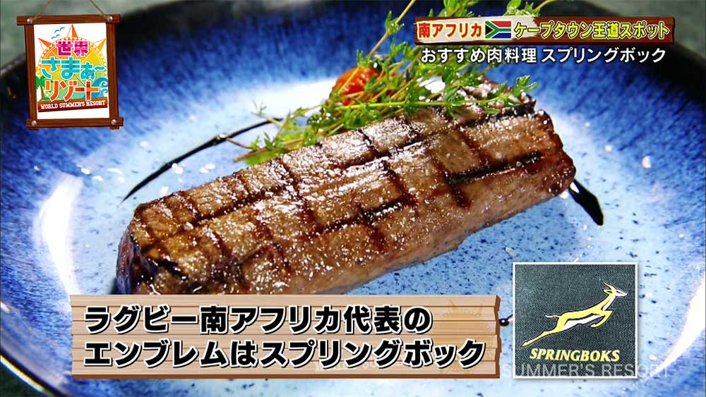 象が酔っぱらうお酒 ケープタウンで味わうべきおすすめグルメ 世界さまぁ リゾート Tbsテレビ 象が酔っぱらうお酒 ケープタウンで味わうべきおすすめグルメ 世界さまぁ リゾート Tbsテレビ