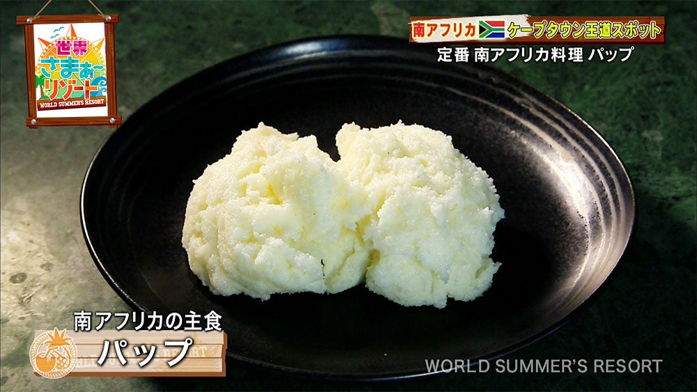 象が酔っぱらうお酒 ケープタウンで味わうべきおすすめグルメ 世界さまぁ リゾート Tbsテレビ 象が酔っぱらうお酒 ケープタウンで味わうべきおすすめグルメ 世界さまぁ リゾート Tbsテレビ