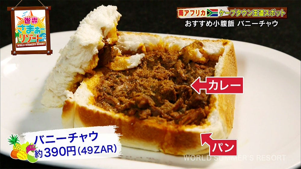 象が酔っぱらうお酒 ケープタウンで味わうべきおすすめグルメ 世界さまぁ リゾート Tbsテレビ 象が酔っぱらうお酒 ケープタウンで味わうべきおすすめグルメ 世界さまぁ リゾート Tbsテレビ