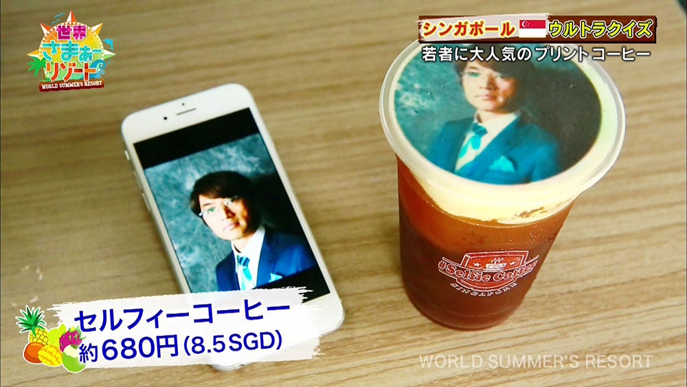 もはや写真の域 ここまで来たラテアート 世界さまぁ リゾート Tbsテレビ もはや写真の域 ここまで来たラテアート 世界さまぁ リゾート Tbsテレビ