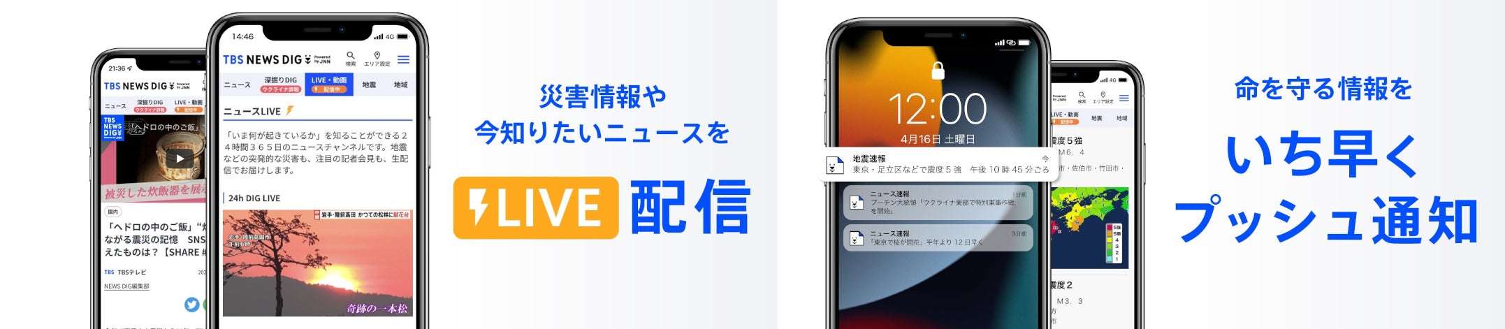 TBS NEWSはTBS NEWS DIGへ