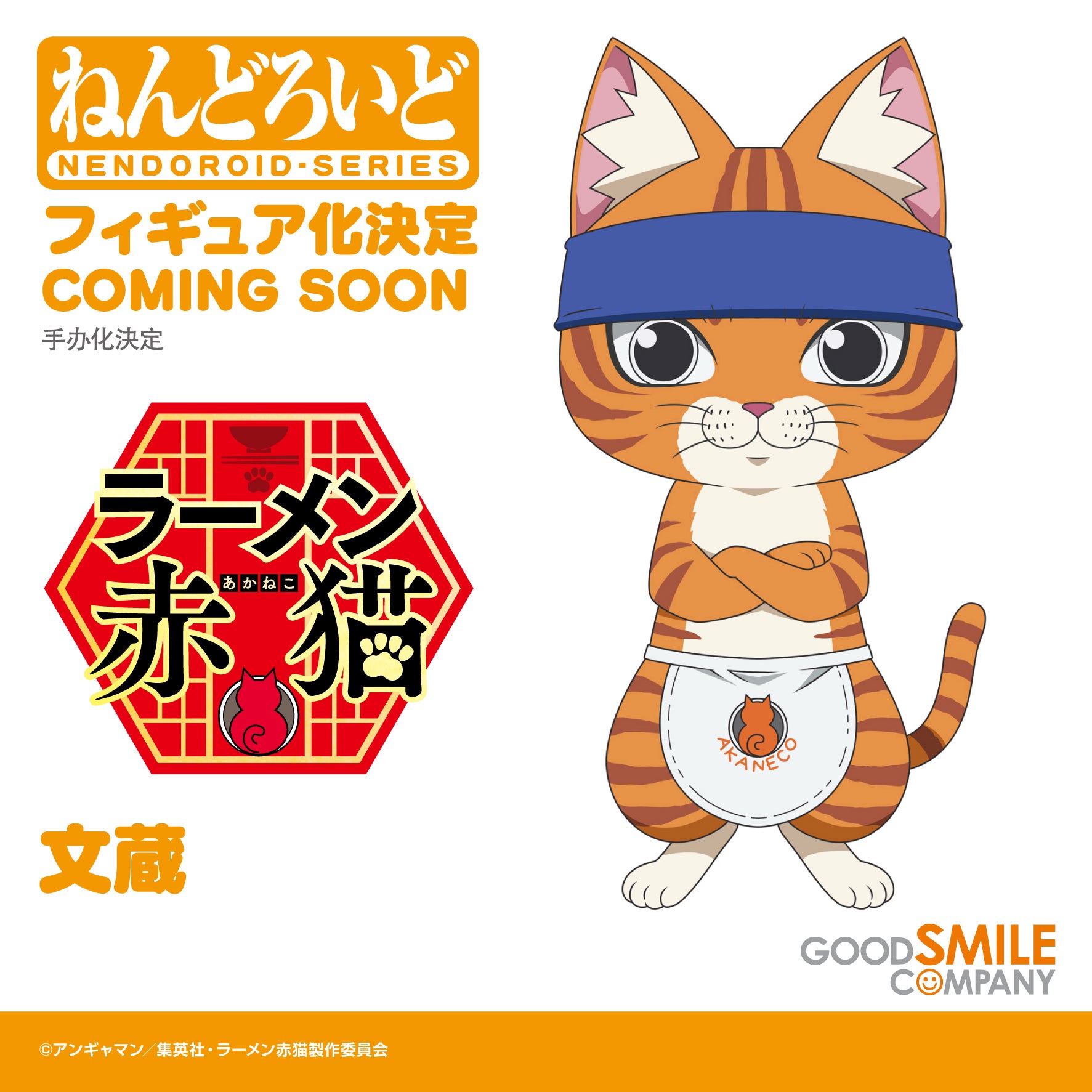 TVアニメ『ラーメン赤猫』2024年7月から全国同時放送開始!店長・文蔵役 