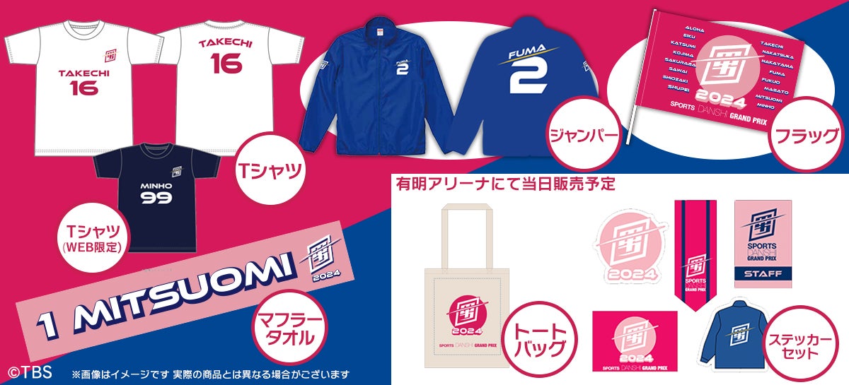 グッツ