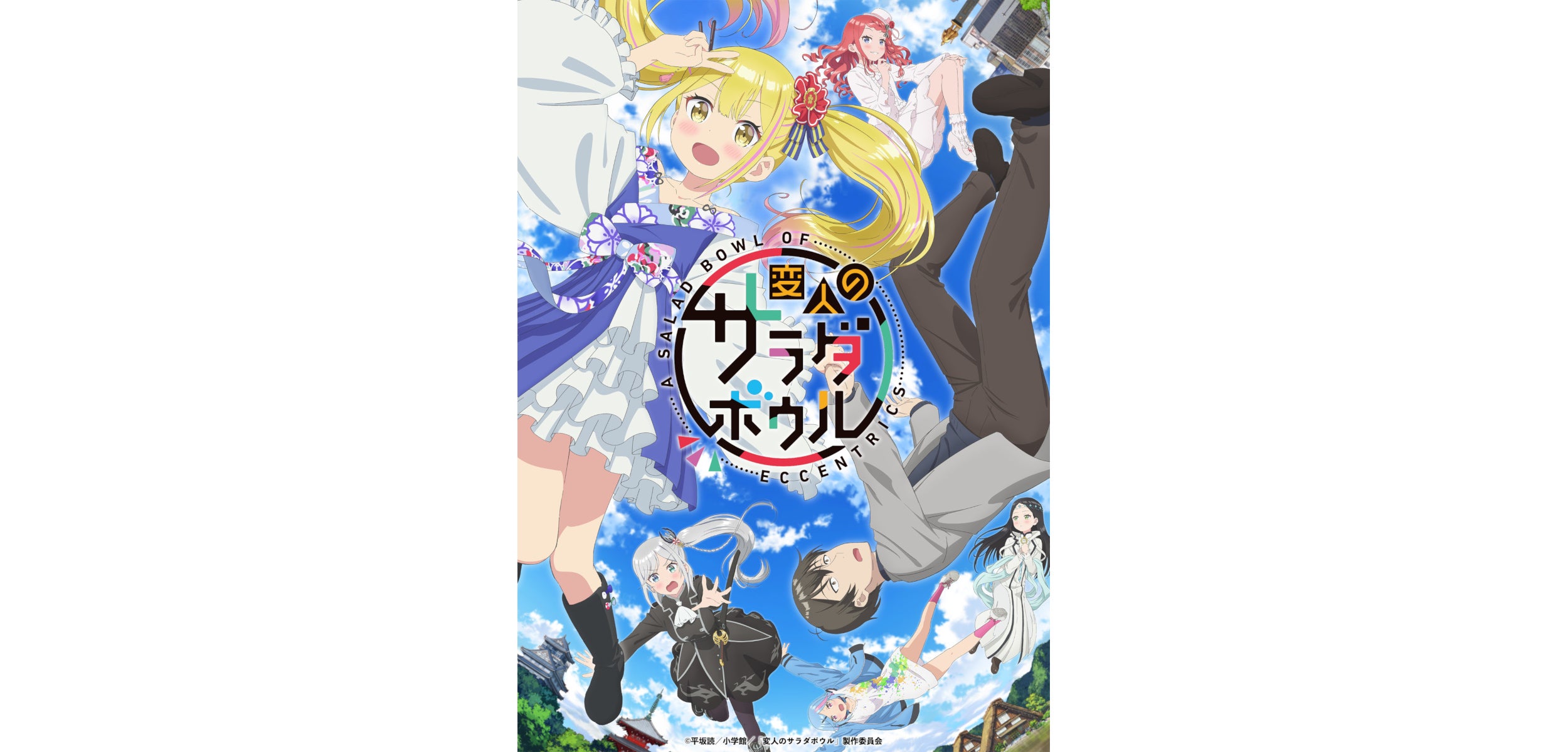 【最終値下げ】変人のサラダボウル　第2話〜第12話　実使用台本　計11冊セット 値下げ】変人のサラダボウル 第2話〜第12話 実使用台本 計