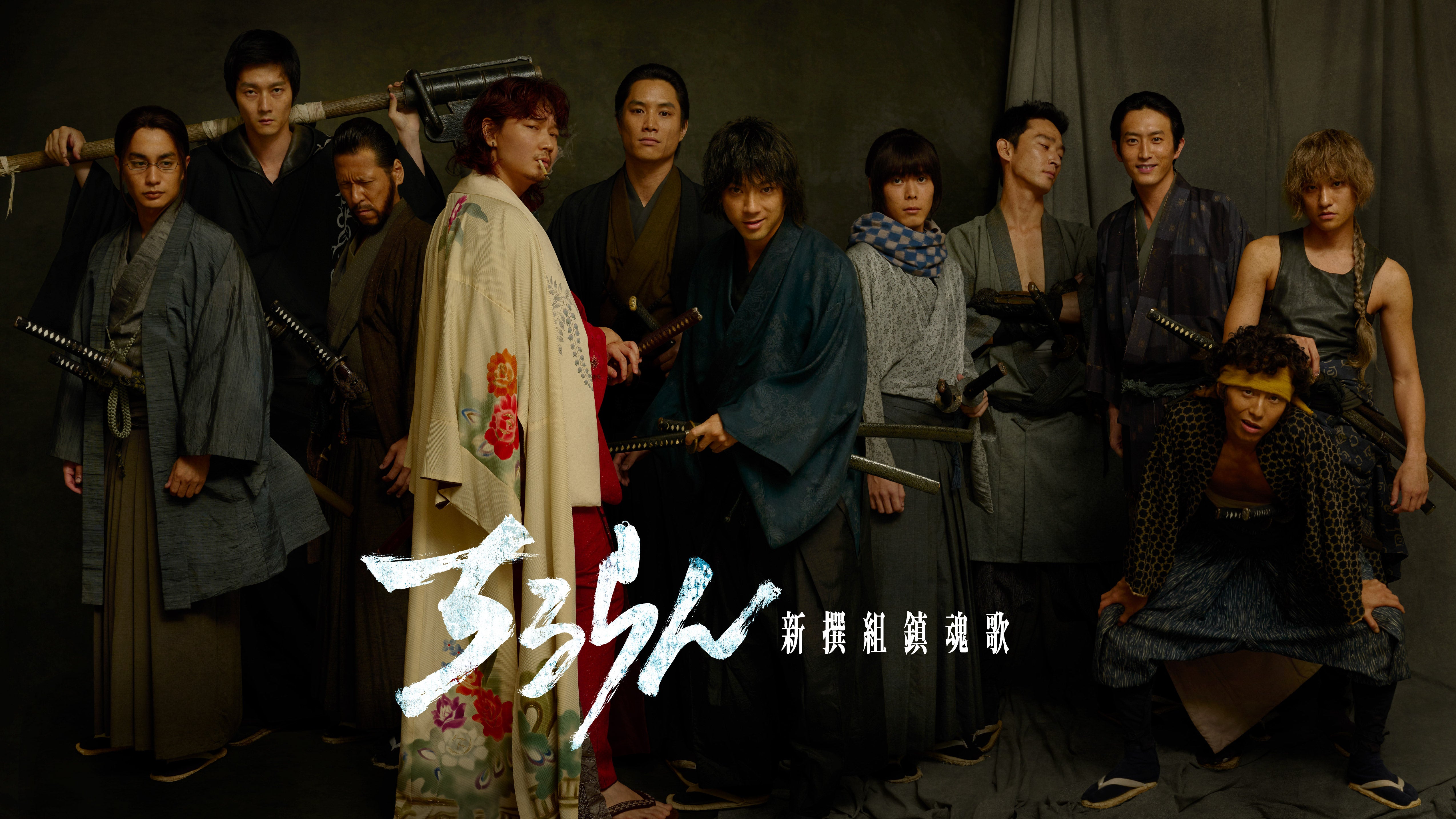 ちるらん 新撰組鎮魂歌』壬生浪士組(後の新撰組)の筆頭局長芹沢