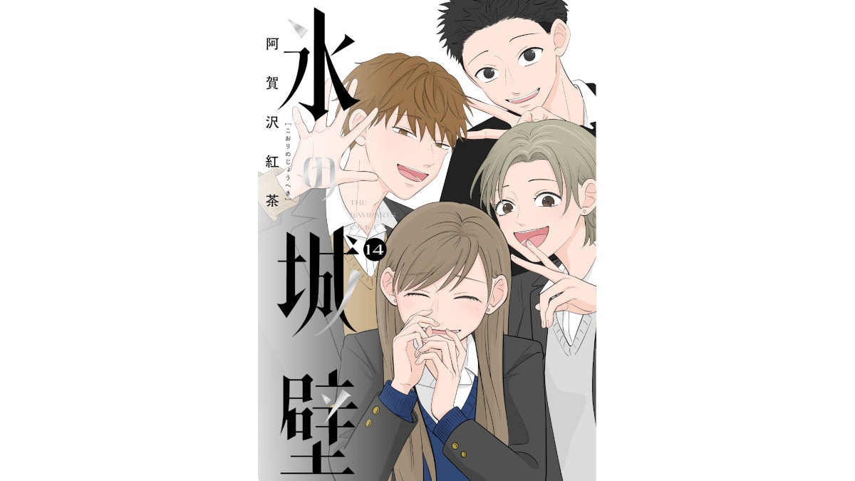 TVアニメ『氷の城壁』2026年4月2日から毎週木曜よる11時56分~TBS系28 TVアニメ『氷の城壁』2026年4月2日から毎週木曜よる11時56分~TBS系28
