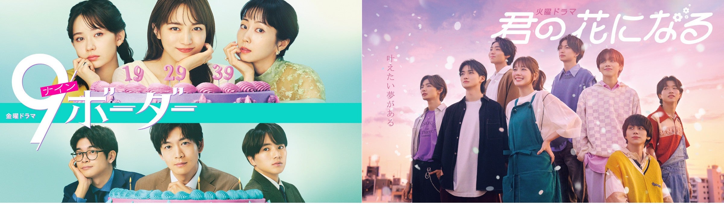 TBS春の人気番組特集第2弾!『妻、小学生になる。』『アンナチュラル