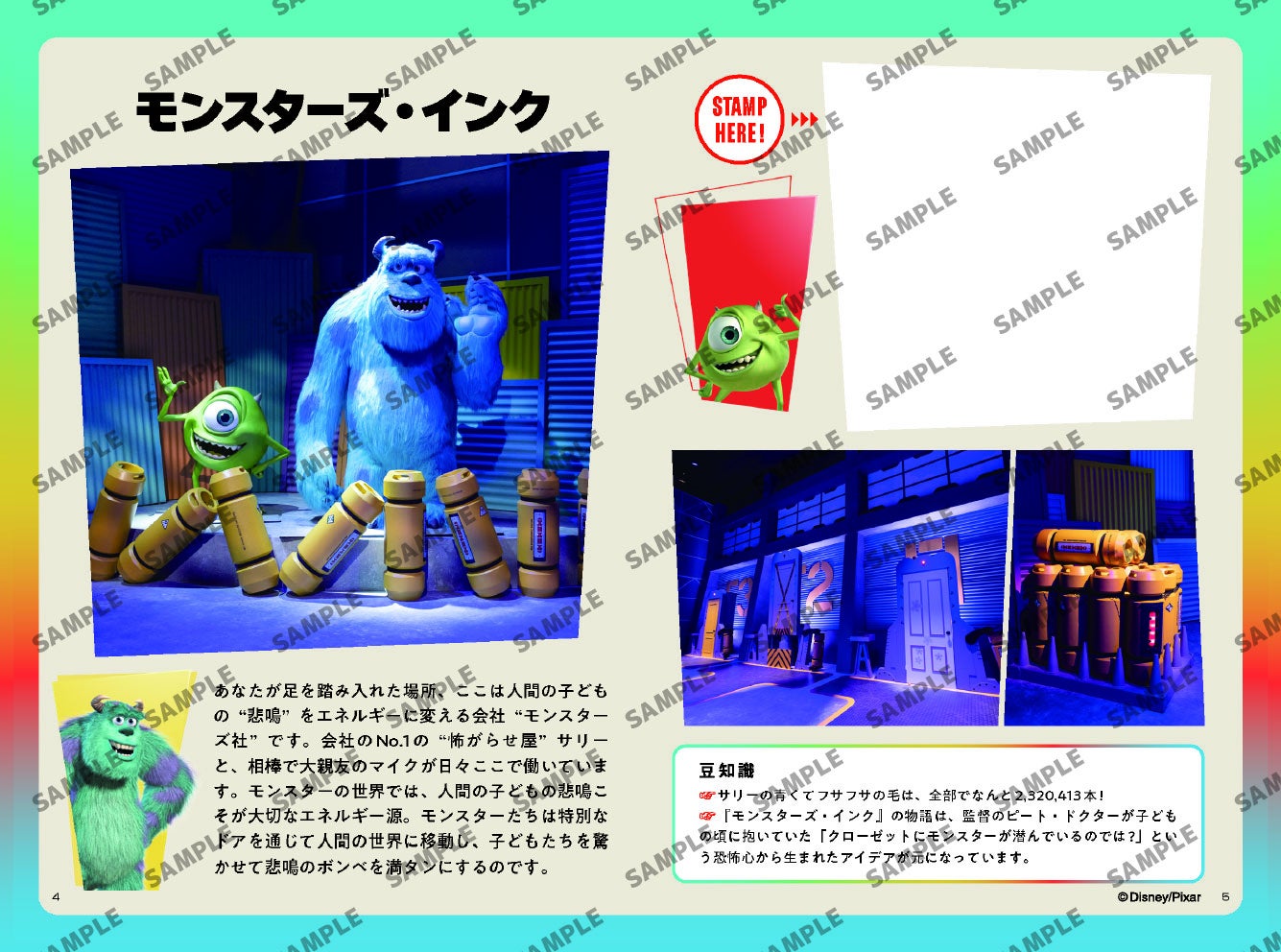 ピクサーの世界展をもっと楽しむための特別番組を放送!風間俊介らが 