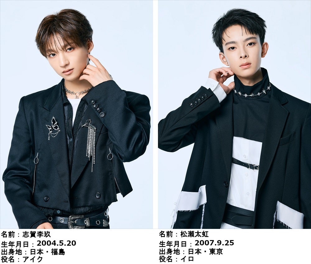 志賀李玖 、松瀬太虹