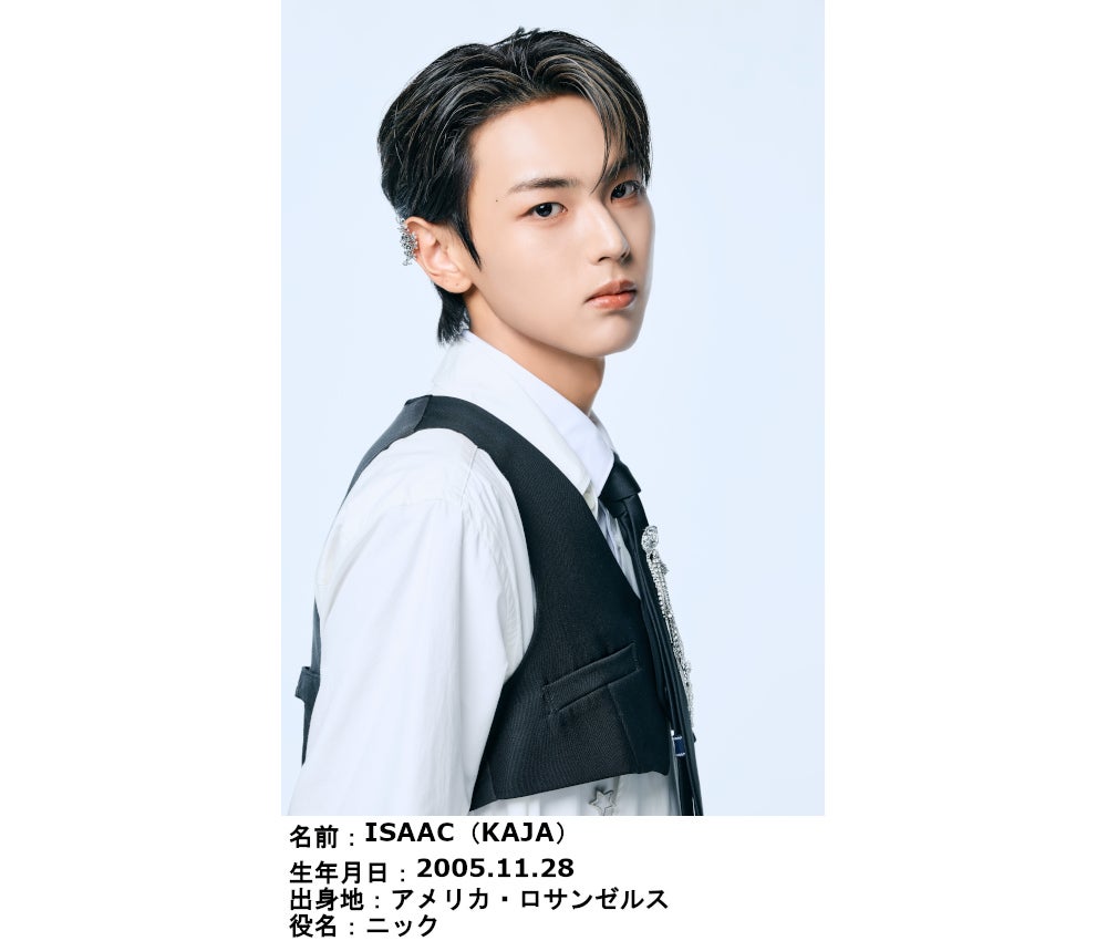ISAAC（KAJA）